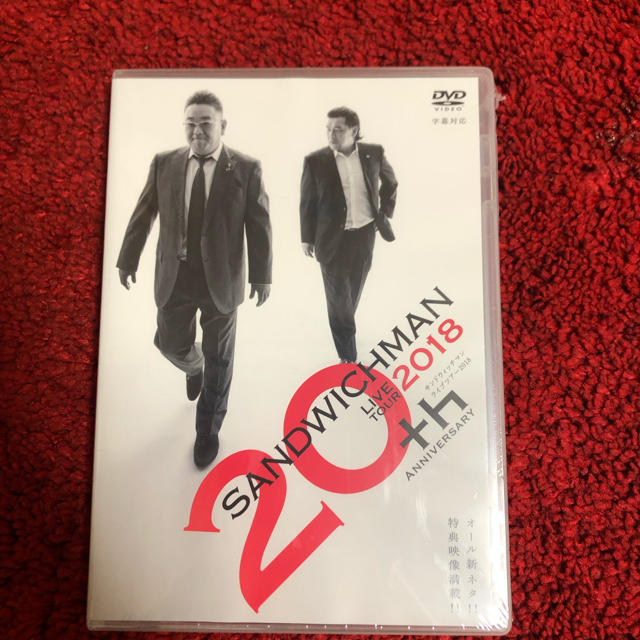 サンドイッチマン2018 DVD エンタメ/ホビーのDVD/ブルーレイ(お笑い/バラエティ)の商品写真