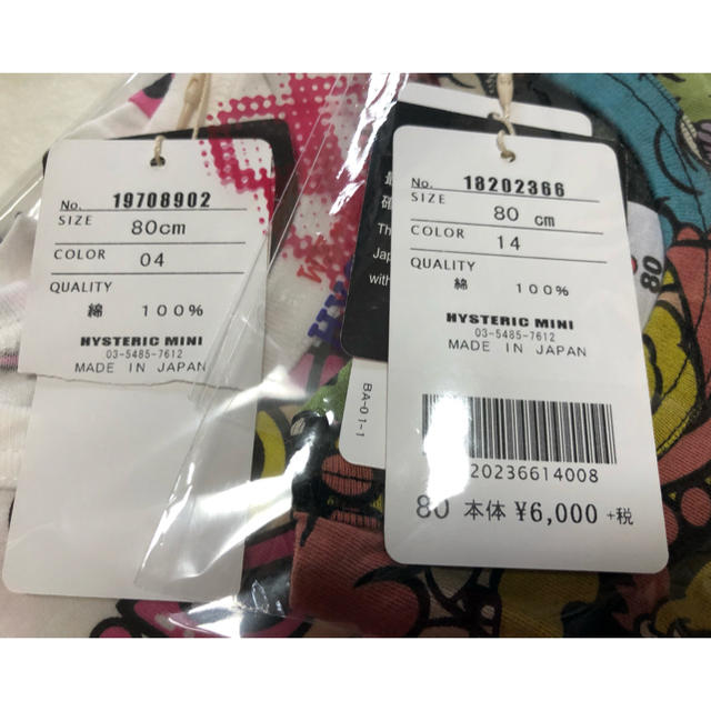 新品】HYSTERIC MINI ヒステリックミニ セット♡ 新品】HYSTERIC MINI ヒステリックミニ セット♡