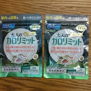 ファンケル(FANCL)の大人のカロリミット 14日間2袋セット(ダイエット食品)