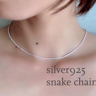 フレイアイディー(FRAY I.D)のsilver925 シルバー スネーク チェーン ネックレス チョーカー 刻印有(ネックレス)