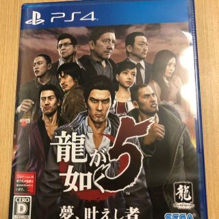 PS4 龍が如く 5 夢 叶えし者 ★送料無料★ 新品同様(家庭用ゲームソフト)