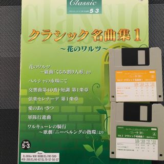 ヤマハ(ヤマハ)のエレクトーン楽譜G５〜3  -17(ポピュラー)