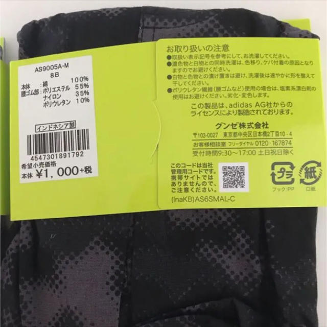 adidas(アディダス)の☆adidas neo☆トランクス(前開き)M(グレー＆ブラック)2枚組新品 メンズのアンダーウェア(トランクス)の商品写真