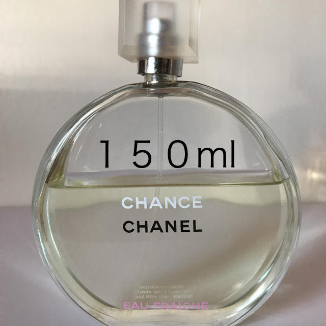 CHANELオーフレッシュ  150ml