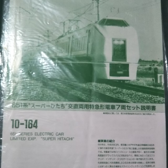 Nゲージ スーパーひたち 鉄道模型 - maquillajeenoferta.com