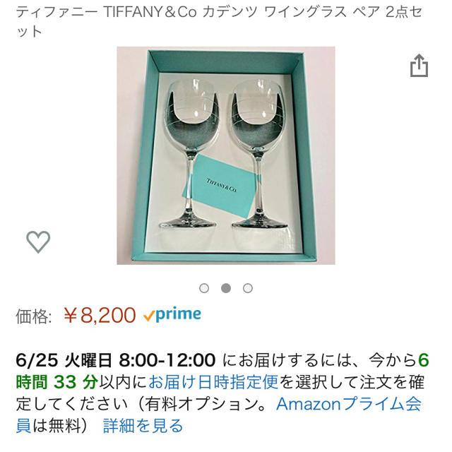 Tiffany & Co.(ティファニー)のティファニー カデンツ ワイングラス ペア 新品未使用 インテリア/住まい/日用品のキッチン/食器(グラス/カップ)の商品写真