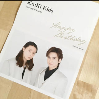 キンキキッズ(KinKi Kids)のKinKi Kids バースデーカード(アイドルグッズ)