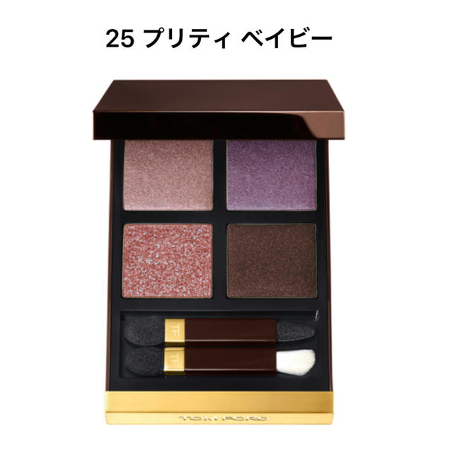 TomFord 25 プリティベイビー