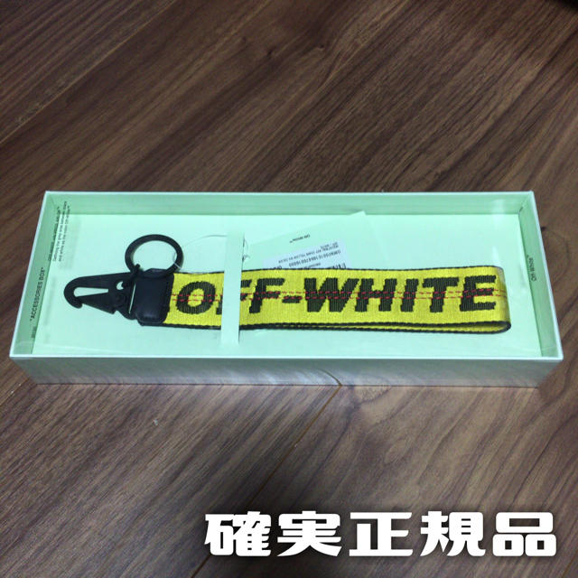 Off-white オフホワイト キーチェーン 新品未使用 確実正規品