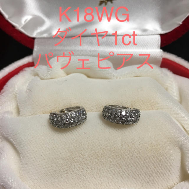 ピアスK18WG ダイヤ1.00ct パブェピアス