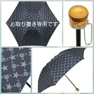 ヴィヴィアン(Vivienne Westwood) スター 日傘/雨傘の通販 10点