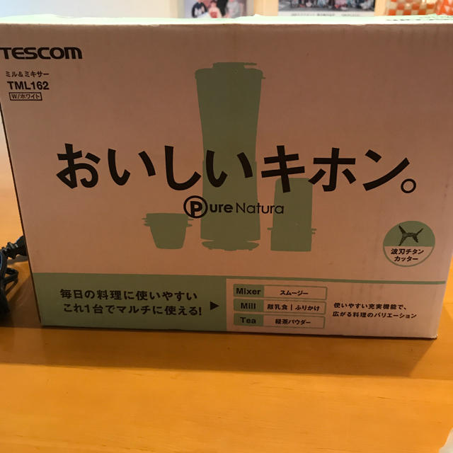 TESCOM(テスコム)のcan様専用テスコム ミルミキサー   緑茶パウダー以外新品 スマホ/家電/カメラの調理家電(ジューサー/ミキサー)の商品写真