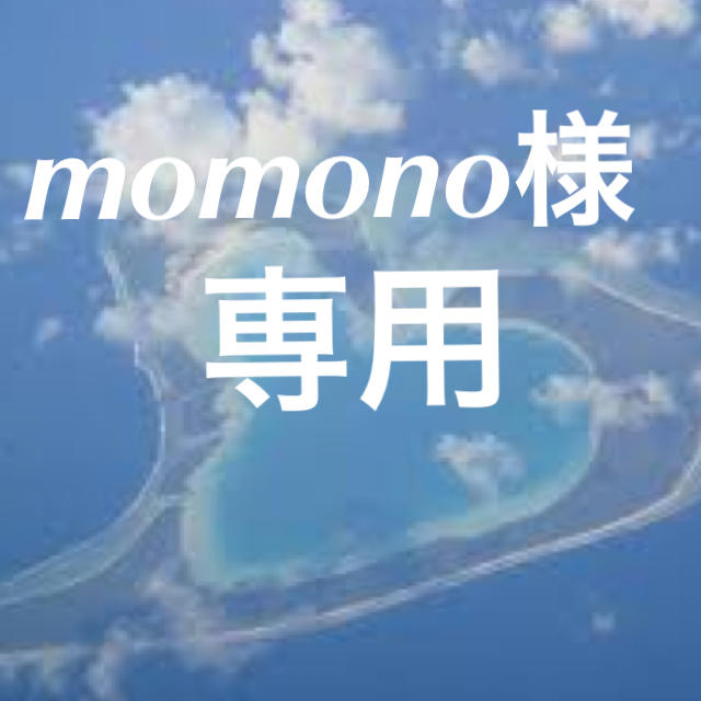 化粧品 コスメ/美容のベースメイク/化粧品(その他)の商品写真