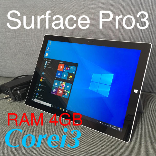 Surface Pro3 極上バッテリー劣化ゼロ！Office互換ソフト セット