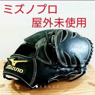 ミズノ(MIZUNO)のミズノプロ 軟式用グローブ(グローブ)