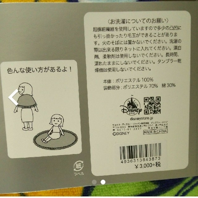 Disney プール 海水浴 アウトドア インテリアにも ディズニーストア購入 ラウンドタオルの通販 By Oriori5610 S Shop ディズニーならラクマ Disney プール 海水浴 アウトドア インテリアにも ディズニーストア購入 ラウンドタオルの通販 By Oriori5610 S Shop ディズニーならラクマ