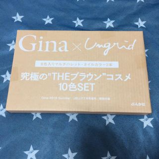 アングリッド(Ungrid)のGina 付録 Ungrid マルチパレット ネイルカラー ブラウン コスメ(コフレ/メイクアップセット)