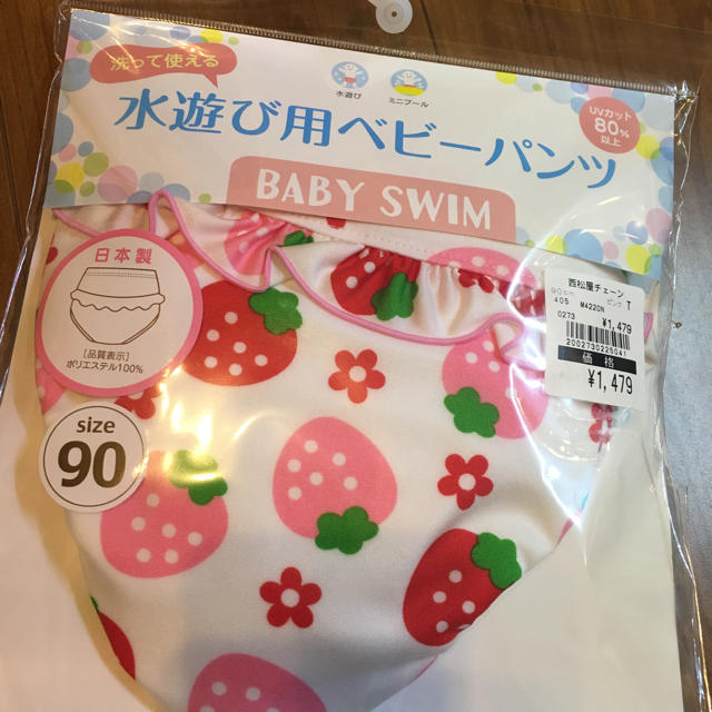 西松屋(ニシマツヤ)の水遊び パンツ 新品 洗って使える キッズ/ベビー/マタニティのキッズ服女の子用(90cm~)(水着)の商品写真