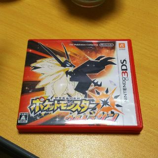 ポケットモンスターウルトラサン！(携帯用ゲームソフト)