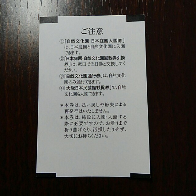 万博公園使用済みチケットの通販 By パキラ S Shop ラクマ 万博公園使用済みチケットの通販 By パキラ S Shop ラクマ