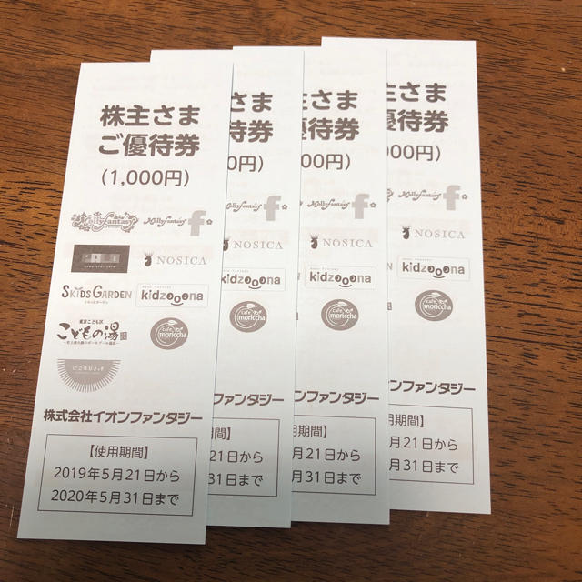 AEON(イオン)のＫさん専用  株主優待券 イオンファンタジー 6000円分（送料無料） チケットの施設利用券(その他)の商品写真