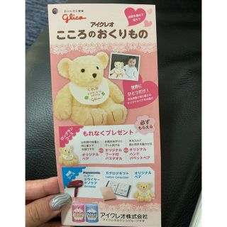 グリコ(グリコ)のmisanoa様専用 アイクレオポイント ※台紙なし(その他)