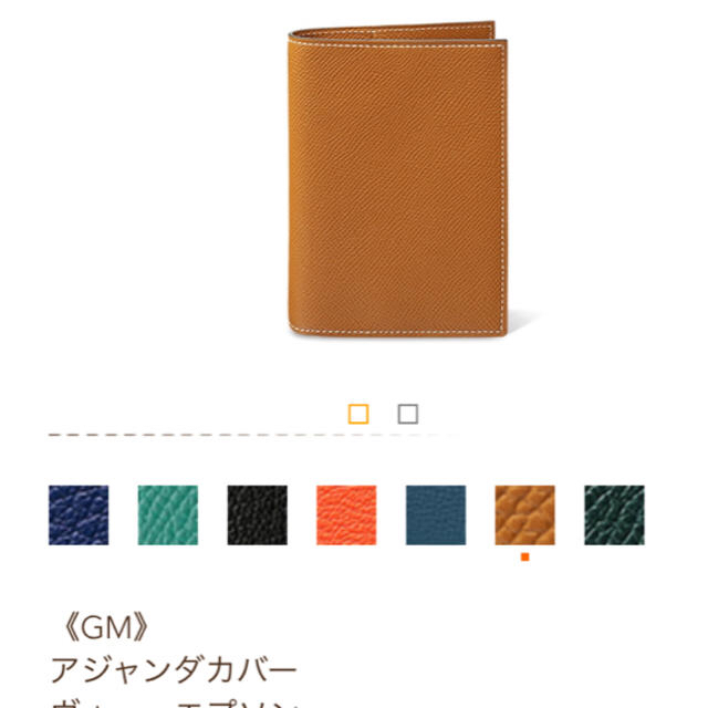 Hermes(エルメス)の値下 エルメス  手帳 新品同様 アジャンダカバー GM 直営店購入 パスポート メンズのファッション小物(手帳)の商品写真