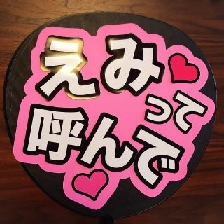 k☆様 専用ページ(アイドルグッズ)