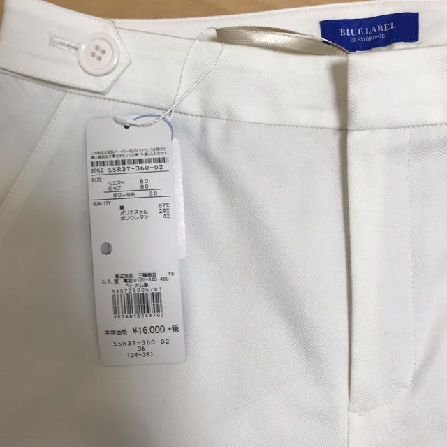 BURBERRY BLUE LABEL(バーバリーブルーレーベル)の新品未使用 パンツ ブルーレーベル クレストブリッジ  レディースのパンツ(カジュアルパンツ)の商品写真