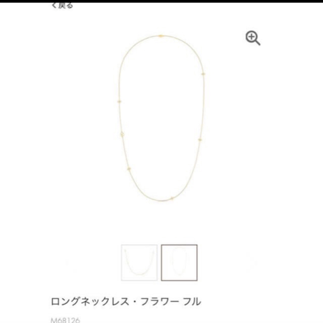 LOUIS VUITTON(ルイヴィトン)のヴィトン★フラワーフル★ネックレス★再値下げ レディースのアクセサリー(ネックレス)の商品写真