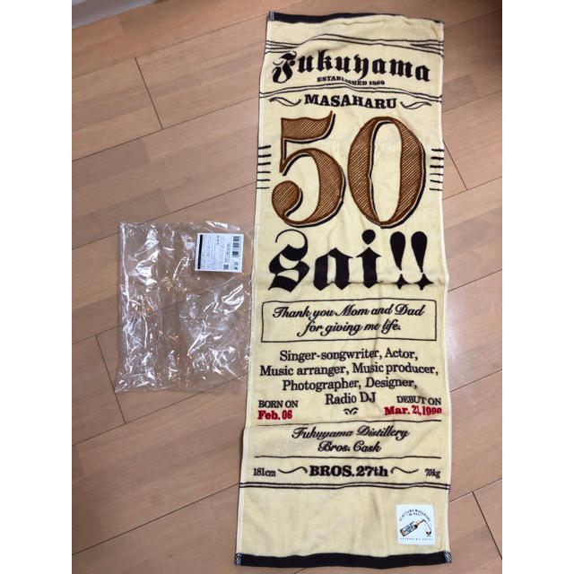 福山雅治 50歳祭 新品未使用 タオル エンタメ/ホビーのタレントグッズ(ミュージシャン)の商品写真