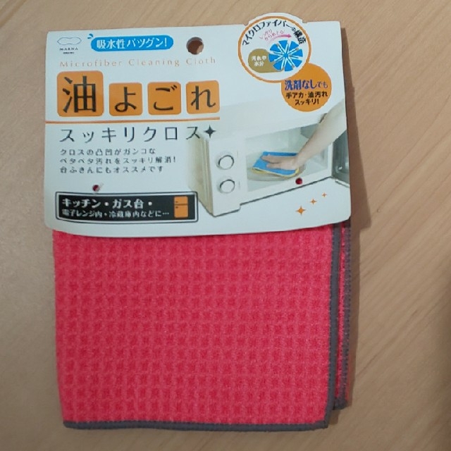 マーナ 油よごれ スッキリクロス ピンク インテリア/住まい/日用品の日用品/生活雑貨/旅行(日用品/生活雑貨)の商品写真