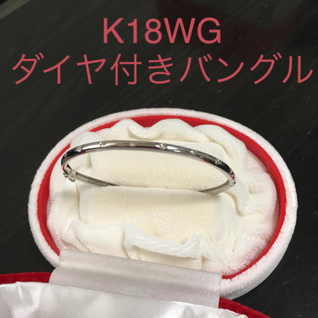 K18WG ダイヤ付きバングル レディースのアクセサリー(ブレスレット/バングル)の商品写真