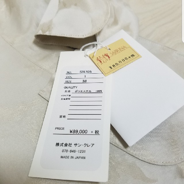 新品○yoshihiko ota 今季ジャケット 帝国ホテル