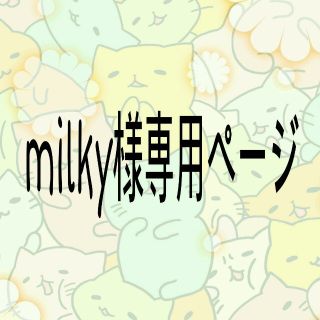 アクシーズファム(axes femme)のmilky様専用ページ(ハイヒール/パンプス)