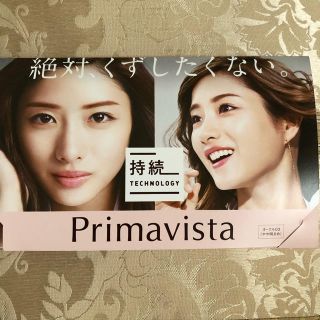 プリマヴィスタ(Primavista)のプリマヴィスタ サンプル オークル03(ファンデーション)