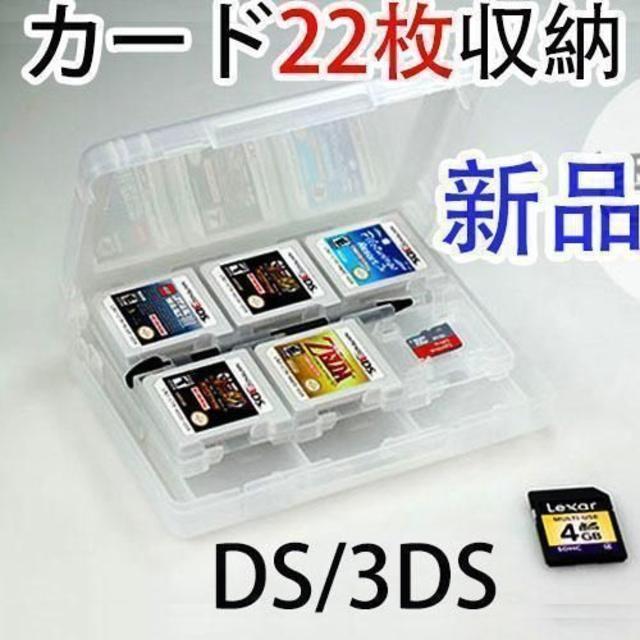 Ds 3ds用 ゲームソフト 収納ケース 透明ホワイトの通販 By 白熊屋 ラクマ Ds 3ds用 ゲームソフト 収納ケース 透明ホワイトの通販 By 白熊屋 ラクマ
