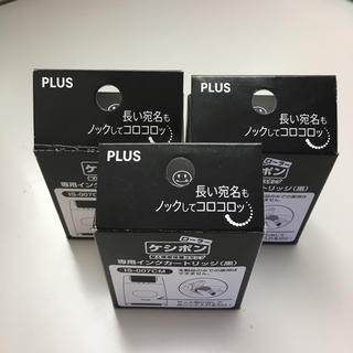 プラス(PLUS)のPLUS ローラーケシポン 専用インクカートリッジ(黒)(オフィス用品一般)