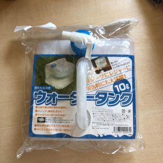 折りたたみ式ウォータータンク10ℓ(防災関連グッズ)