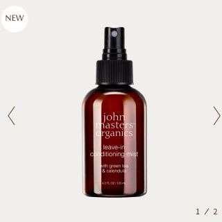 ジョンマスターオーガニック(John Masters Organics)のジョンマスターオーガニック アウトバストリートメント(トリートメント)