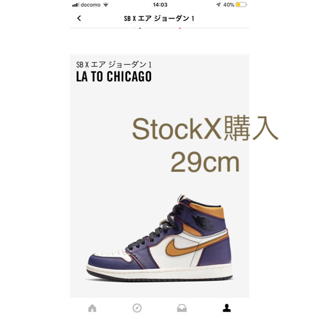 29cm AIR JORDAN 1 SB LA TO CHICAGO シカゴ