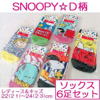 スヌーピー(SNOOPY)のRon♡♡様専用＊スヌーピーD柄＊ミニオンJ柄＊計2足(ソックス)