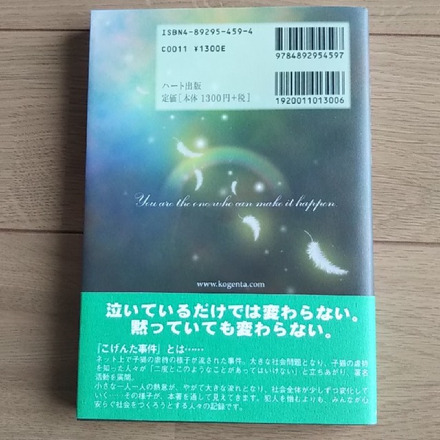 Dear,こげんた この子猫を知っていますか? Dear,こげんた この子猫を知っていますか?