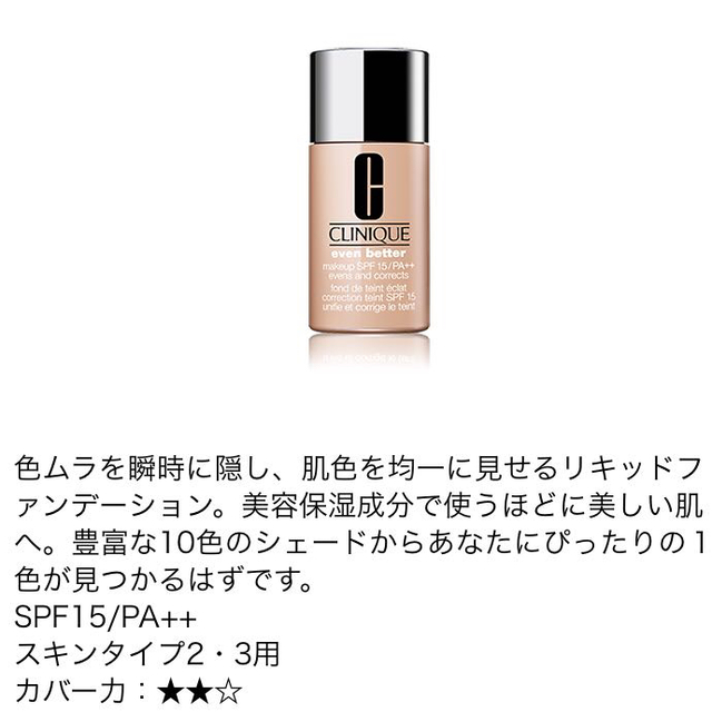 CLINIQUE(クリニーク)の《お値下げ》クリニーク ✳︎ファンデ コスメ/美容のベースメイク/化粧品(ファンデーション)の商品写真