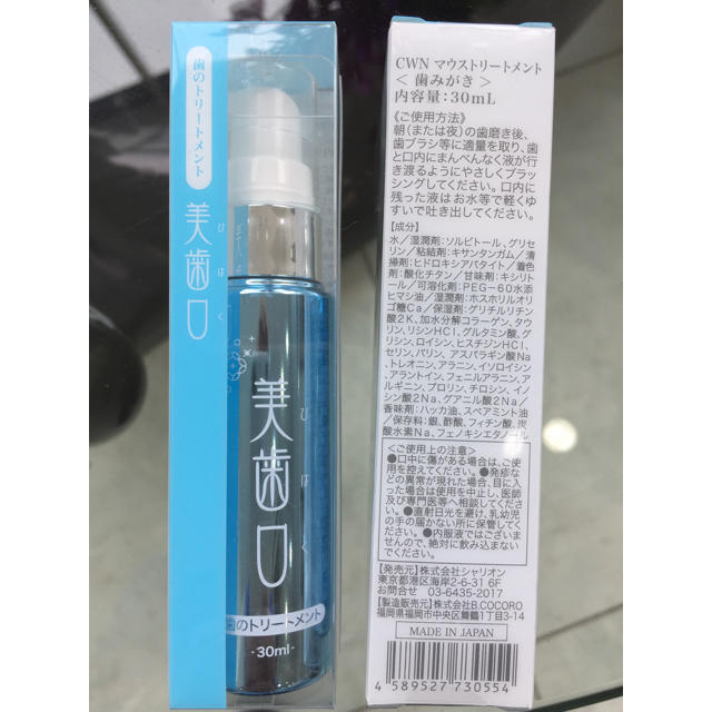 初回限定】 美歯口 マウストリートメント10本 asakusa.sub.jp