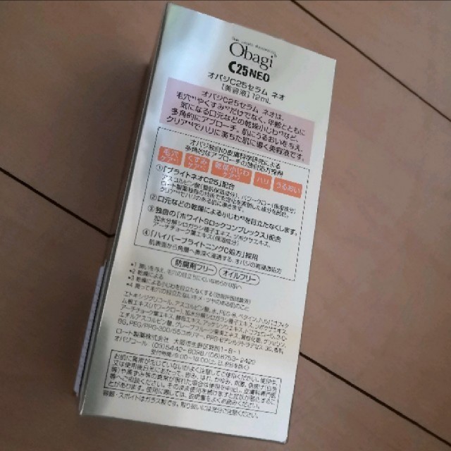 Obagi(オバジ)のオバジ C25セラム ネオ

12ml
 コスメ/美容のスキンケア/基礎化粧品(美容液)の商品写真