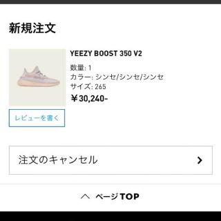 アディダス(adidas)のyeezy boost 350 synth(スニーカー)