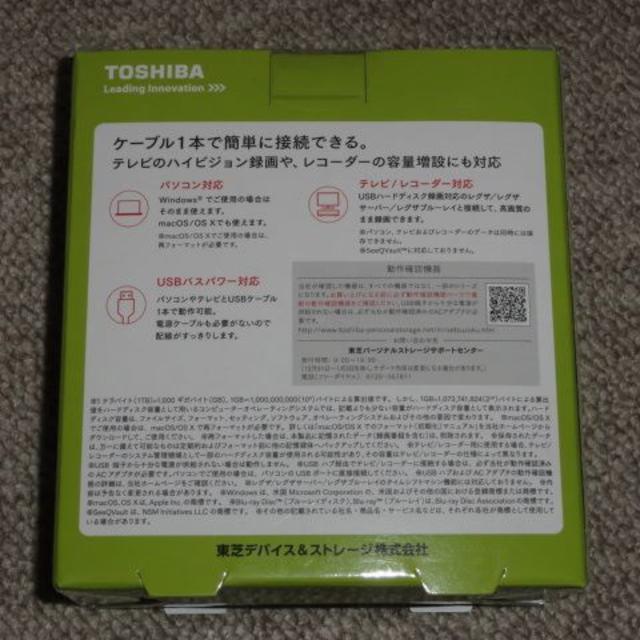 東芝(トウシバ)の新品 東芝 ポータブルHDD 1TB HD-AC10TW 白 スマホ/家電/カメラのPC/タブレット(PC周辺機器)の商品写真