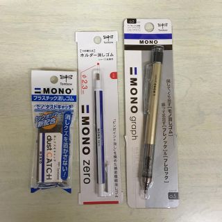 トンボエンピツ(トンボ鉛筆)の文房具3点セット トンボ鉛筆 全て 日本製 made in JAPAN☆(その他)