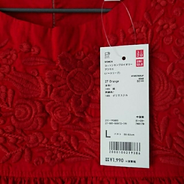 UNIQLO(ユニクロ)の新品 未使用 ユニクロ エンブロイダリーブラウス レディースのトップス(シャツ/ブラウス(半袖/袖なし))の商品写真